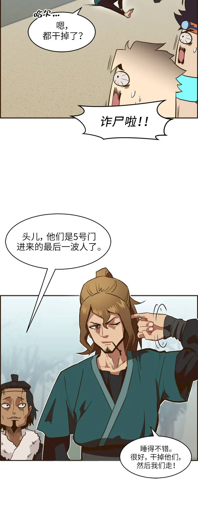 [第6话] 实力超强的家伙 第34页
