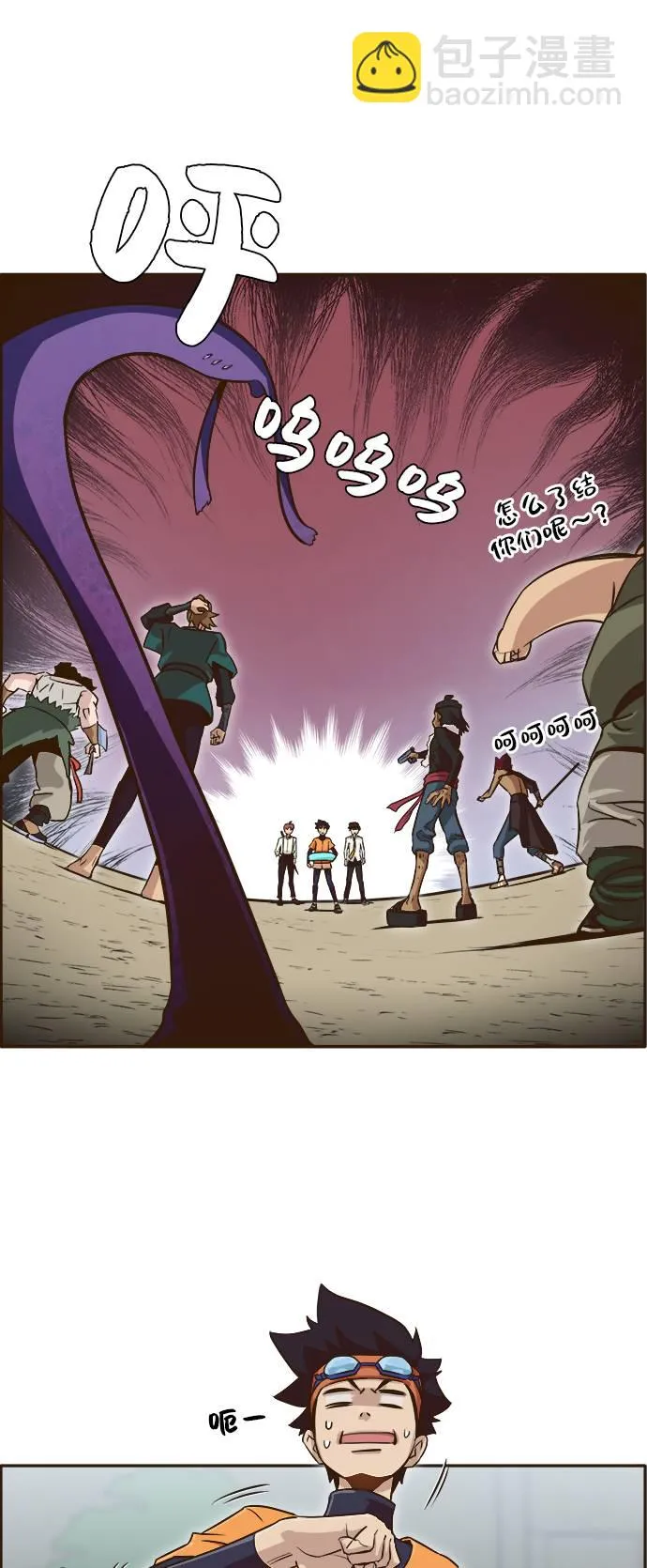 [第6话] 实力超强的家伙 第35页
