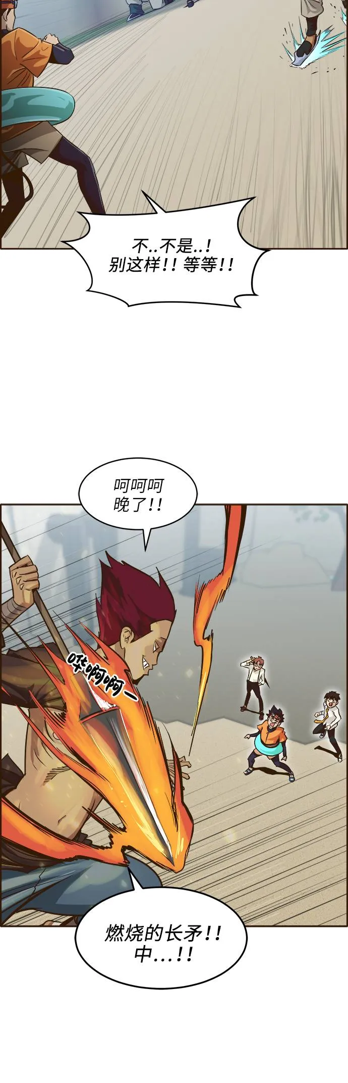 [第6话] 实力超强的家伙 第40页