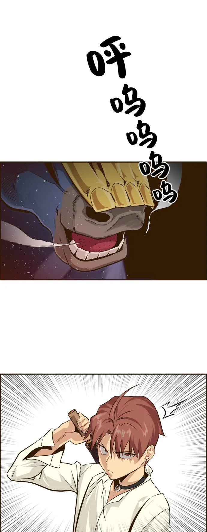[第6话] 实力超强的家伙 第41页