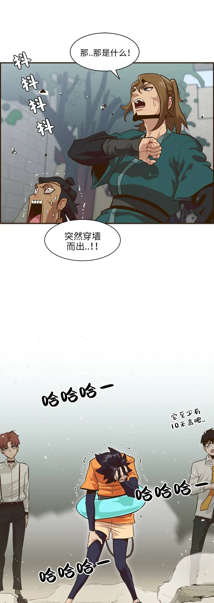 [第6话] 实力超强的家伙 第45页