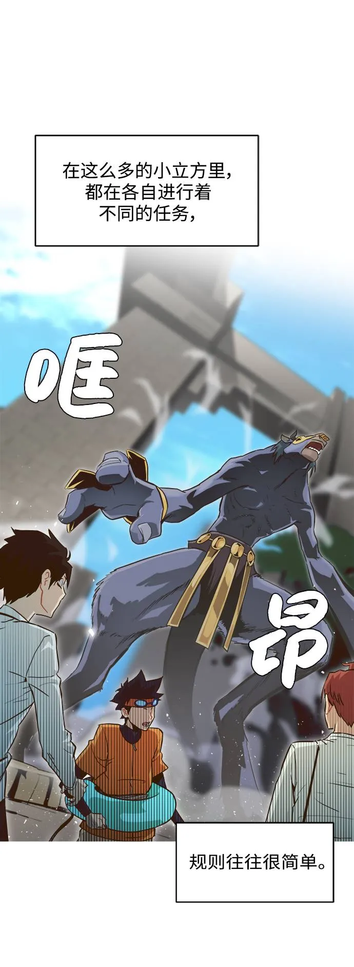 [第7话] 弥诺陶洛斯之眼 第4页
