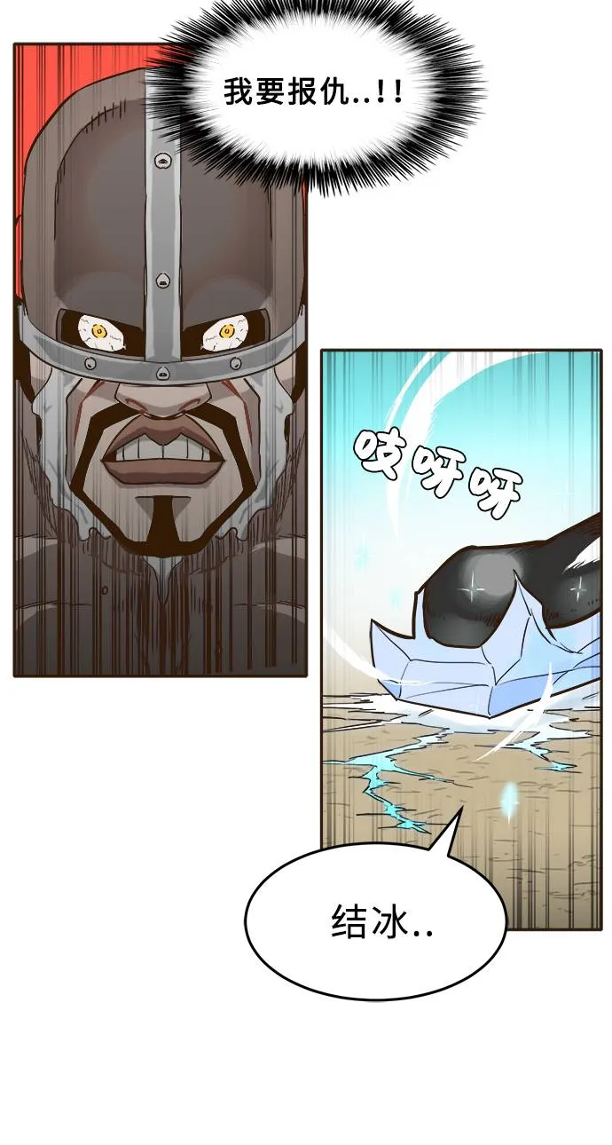 [第7话] 弥诺陶洛斯之眼 第8页