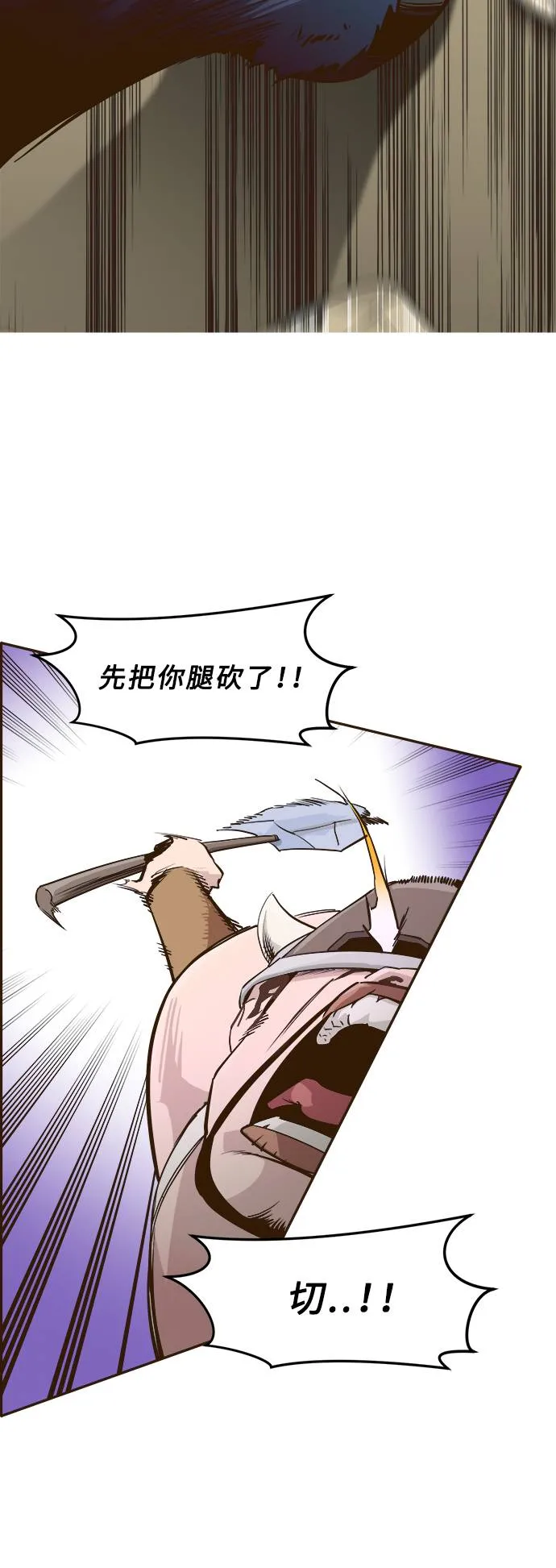 [第7话] 弥诺陶洛斯之眼 第10页