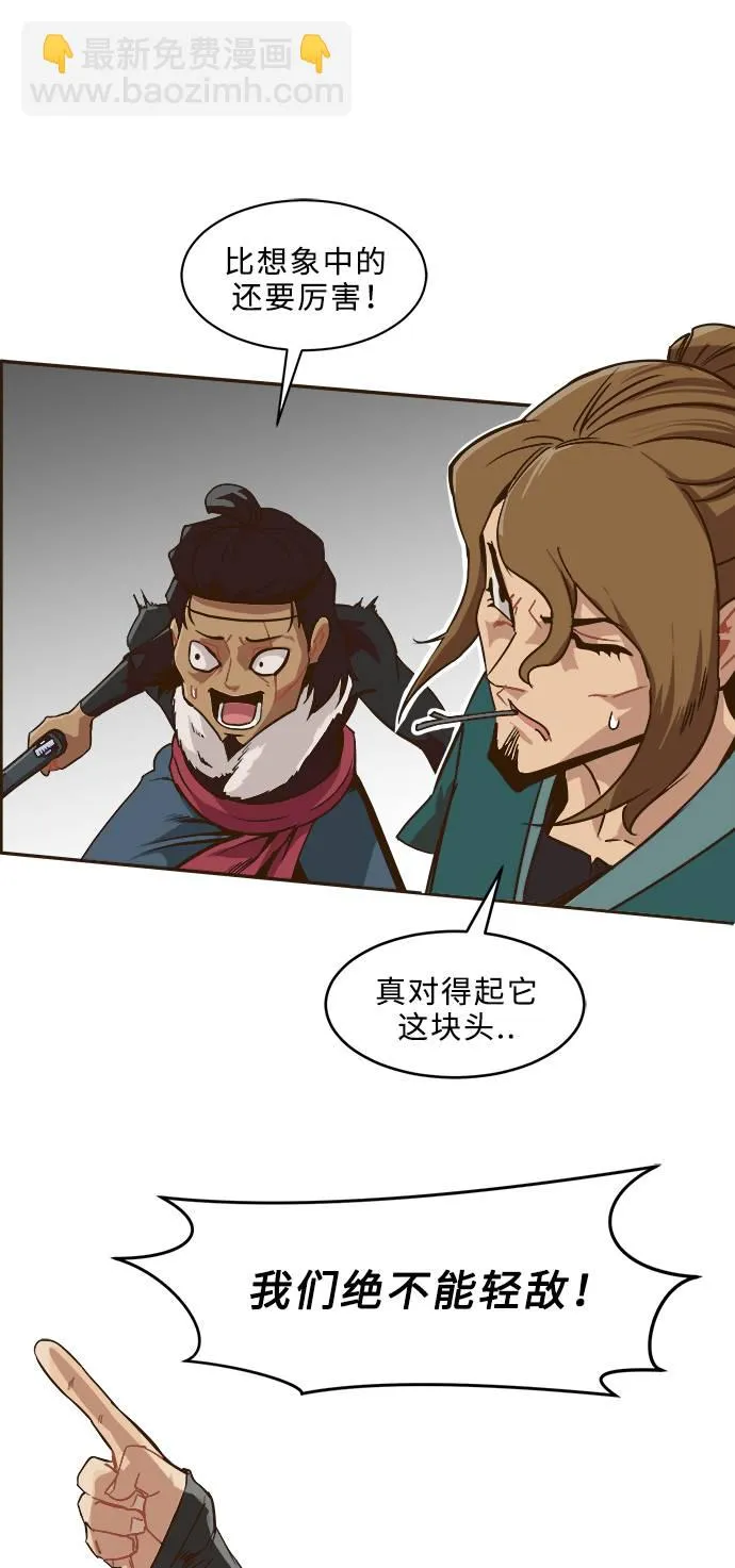 [第7话] 弥诺陶洛斯之眼 第14页