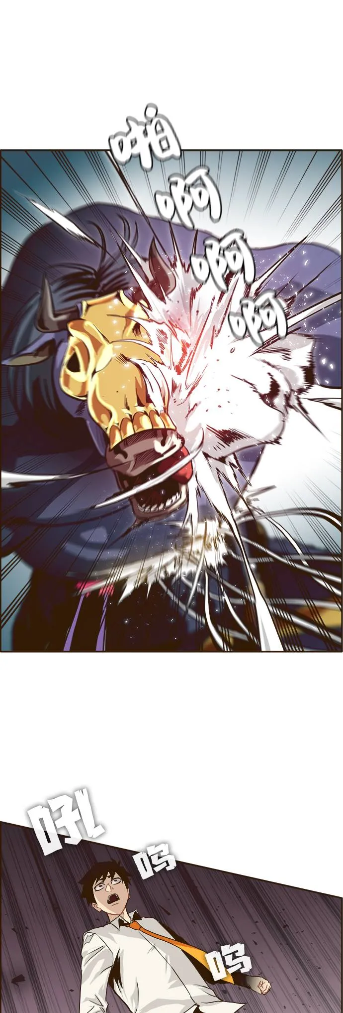 [第7话] 弥诺陶洛斯之眼 第16页