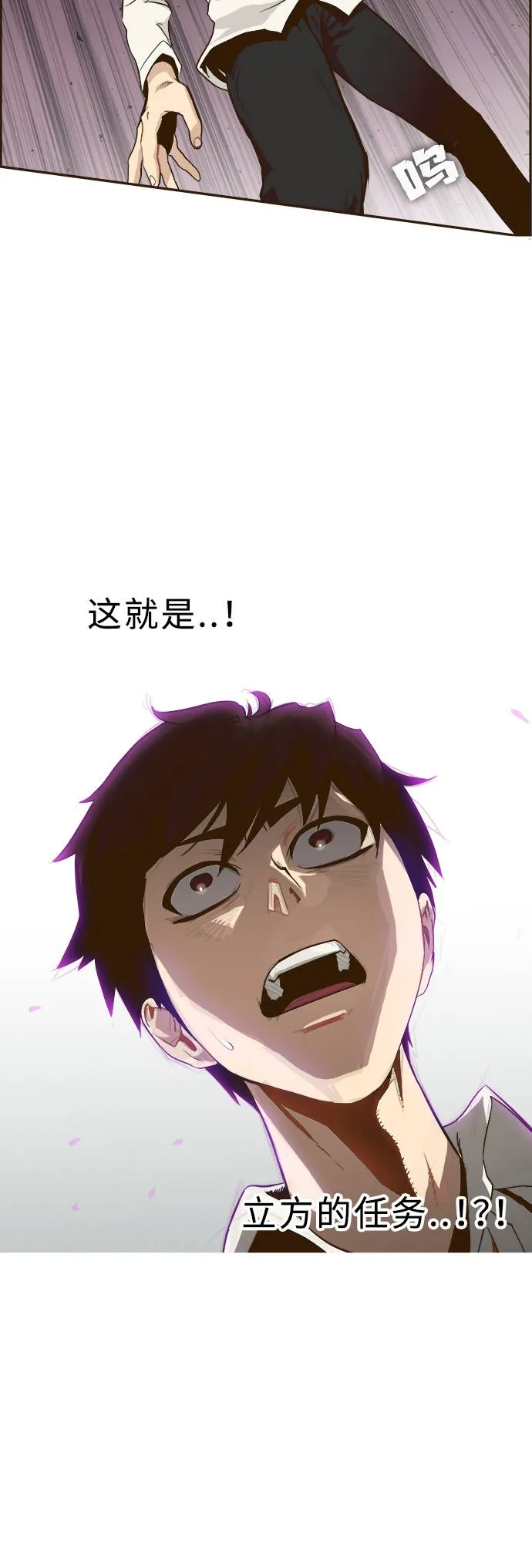 [第7话] 弥诺陶洛斯之眼 第17页