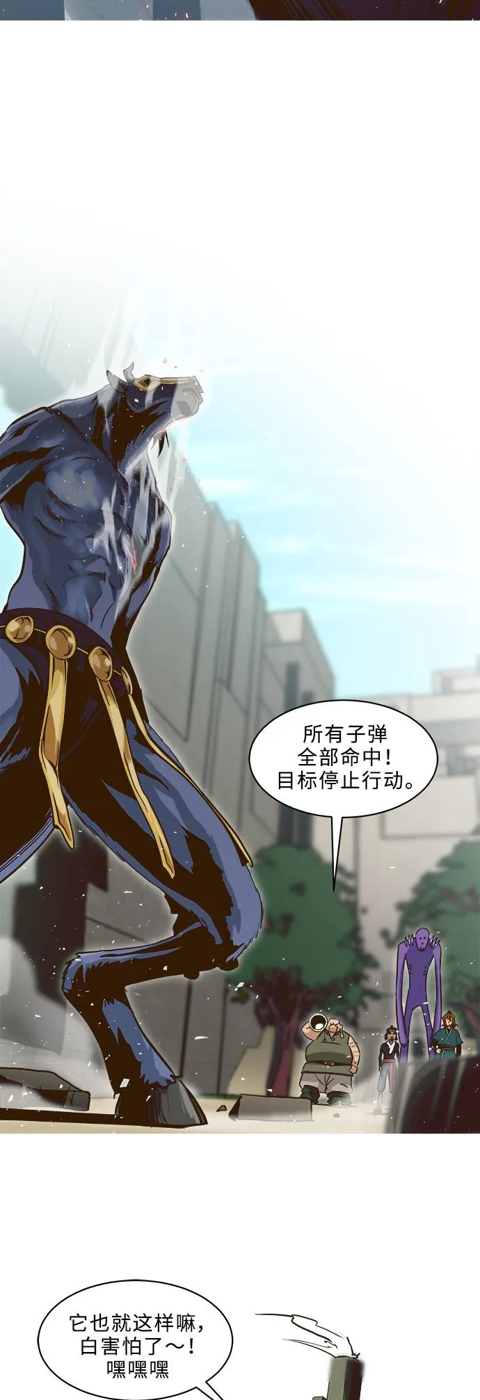 [第7话] 弥诺陶洛斯之眼 第19页