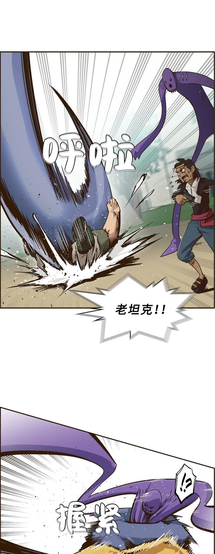 [第7话] 弥诺陶洛斯之眼 第21页