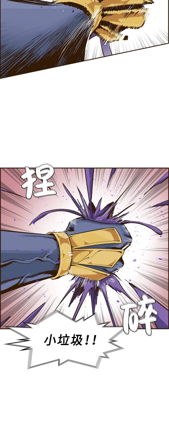 [第7话] 弥诺陶洛斯之眼 第22页