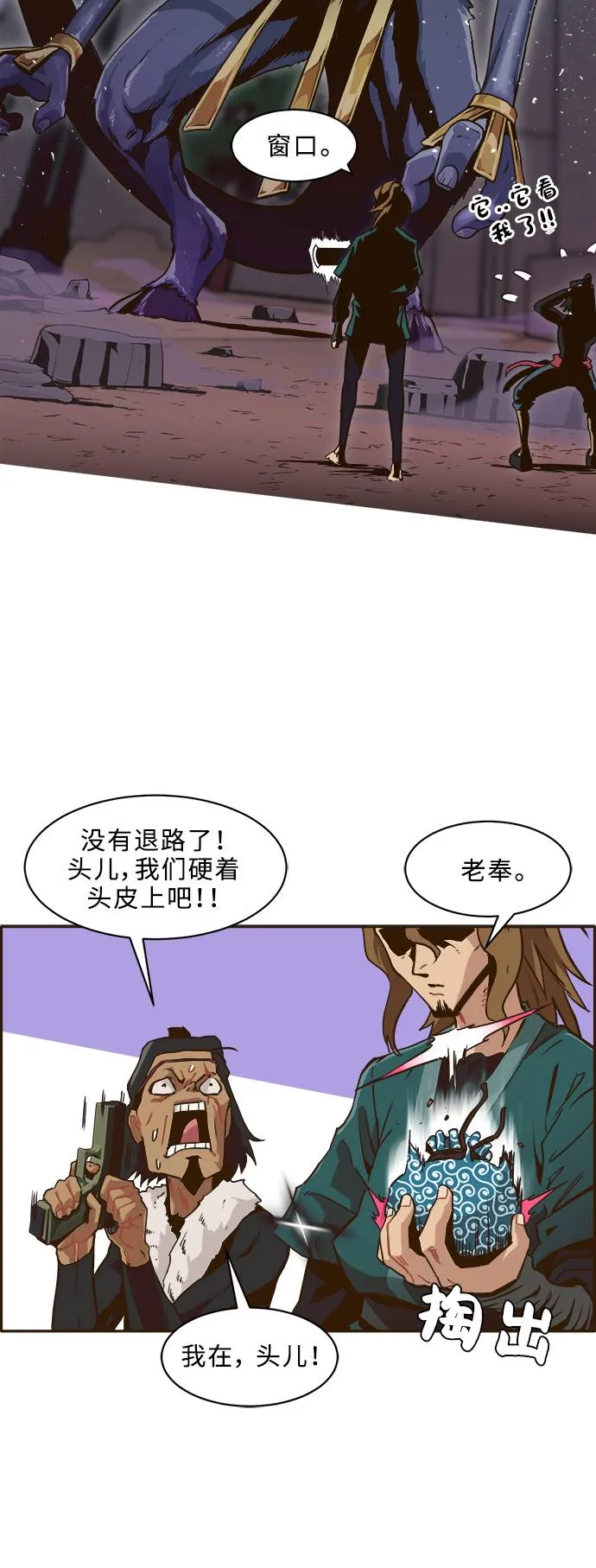 [第7话] 弥诺陶洛斯之眼 第25页