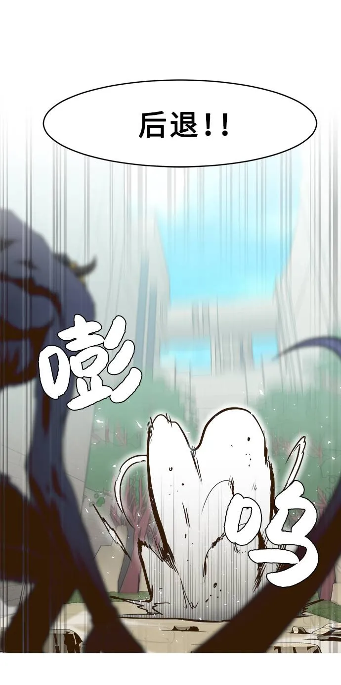 [第7话] 弥诺陶洛斯之眼 第26页