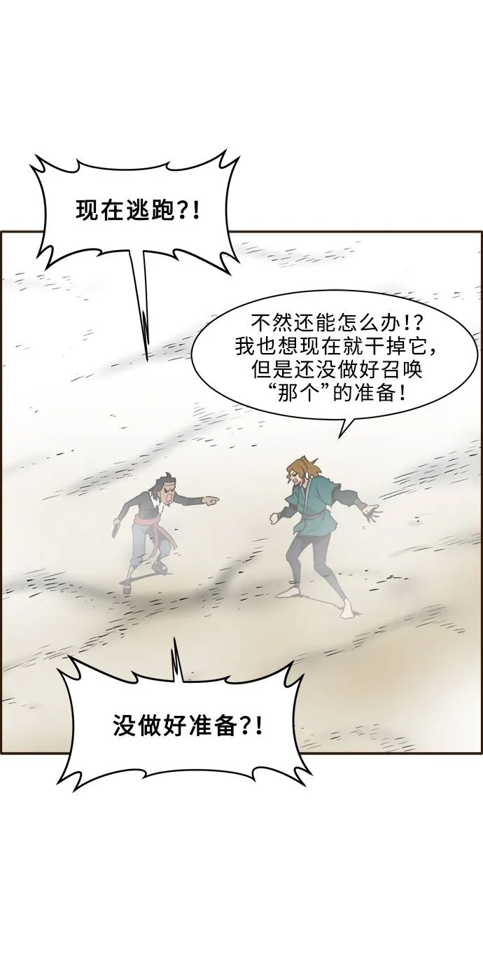 [第7话] 弥诺陶洛斯之眼 第27页