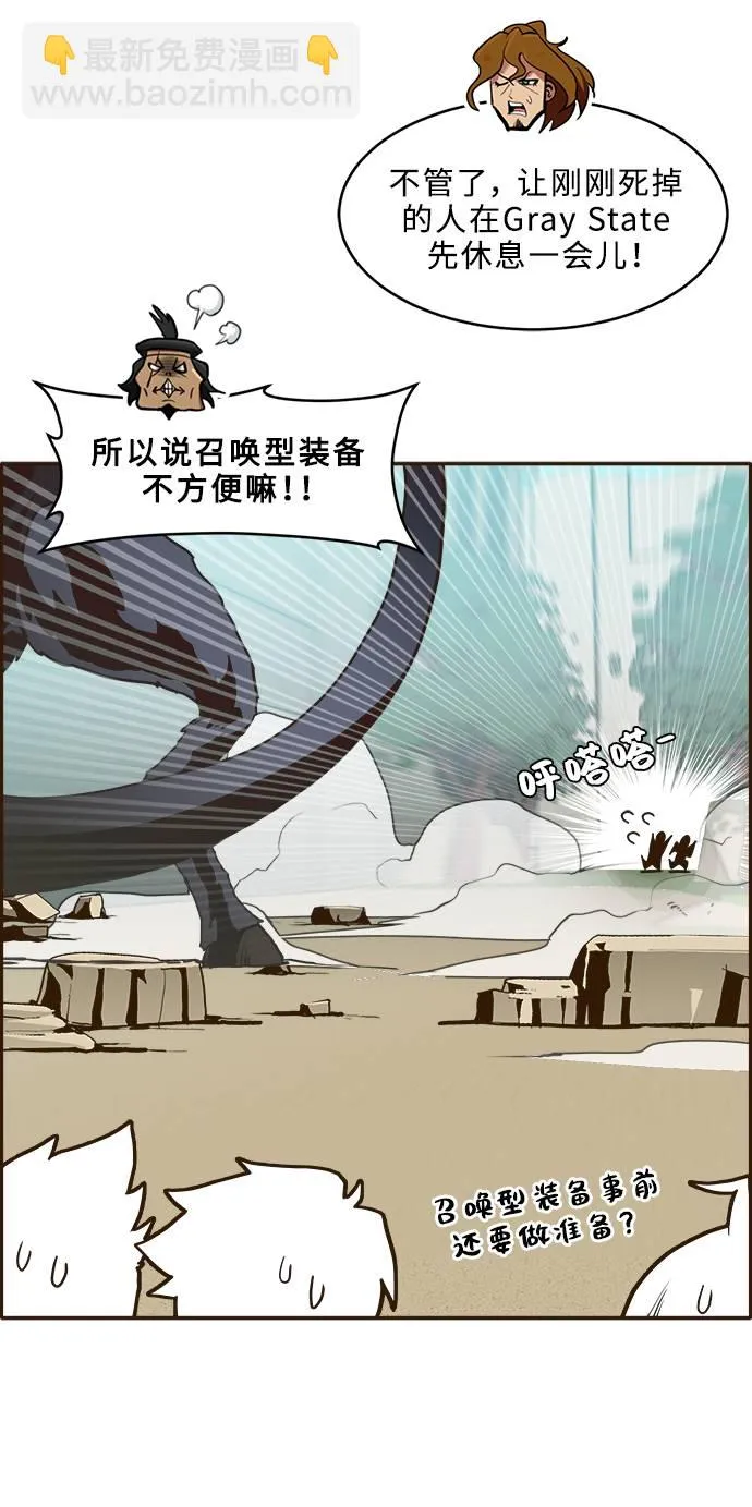 [第7话] 弥诺陶洛斯之眼 第28页