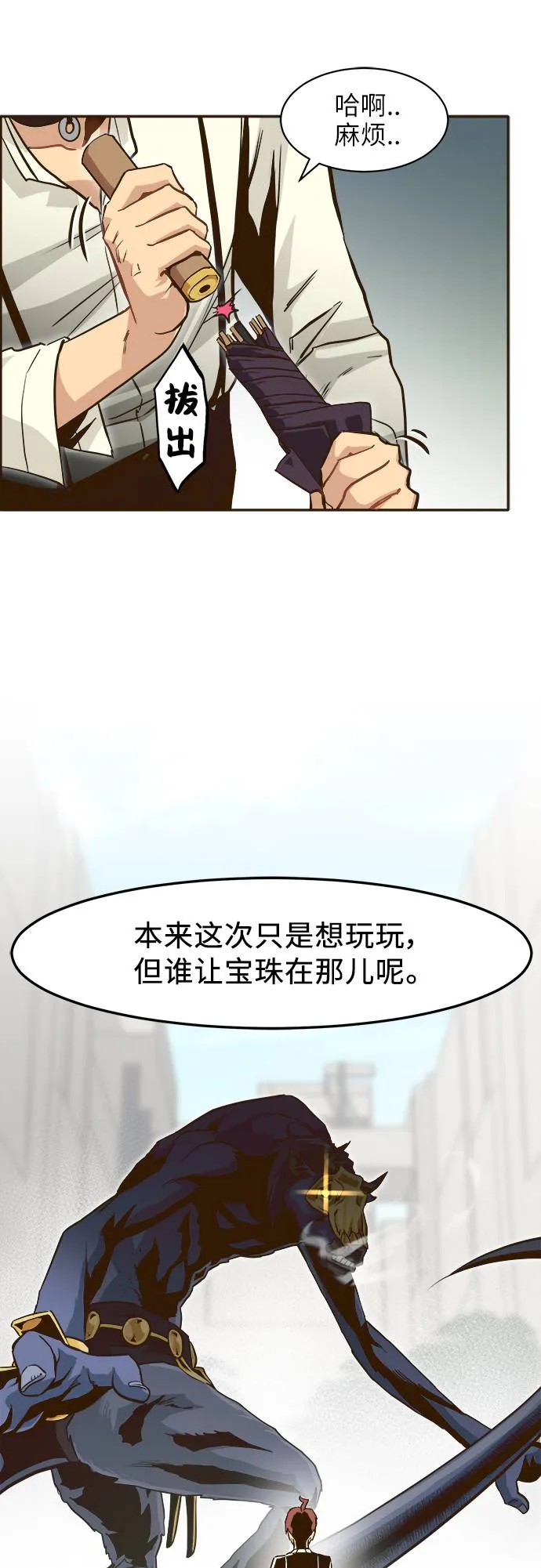 [第7话] 弥诺陶洛斯之眼 第31页