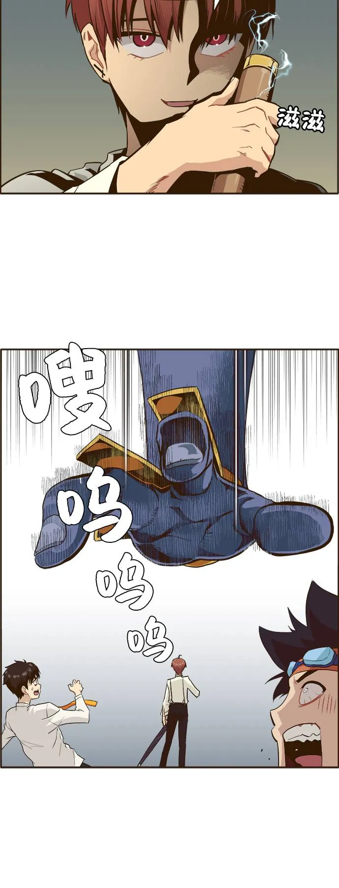 [第7话] 弥诺陶洛斯之眼 第35页