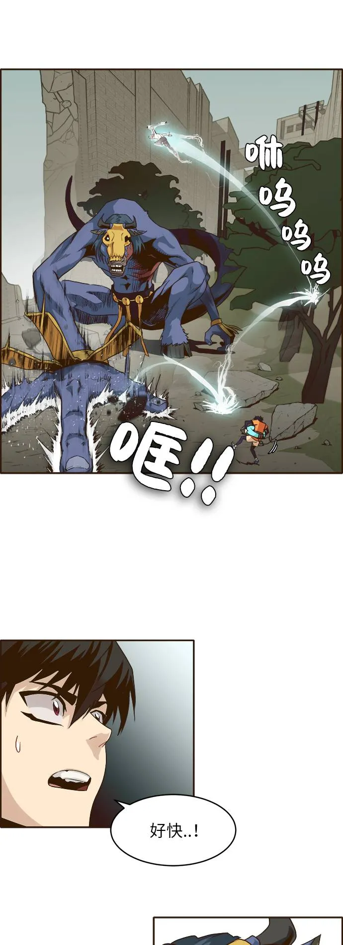 [第7话] 弥诺陶洛斯之眼 第36页