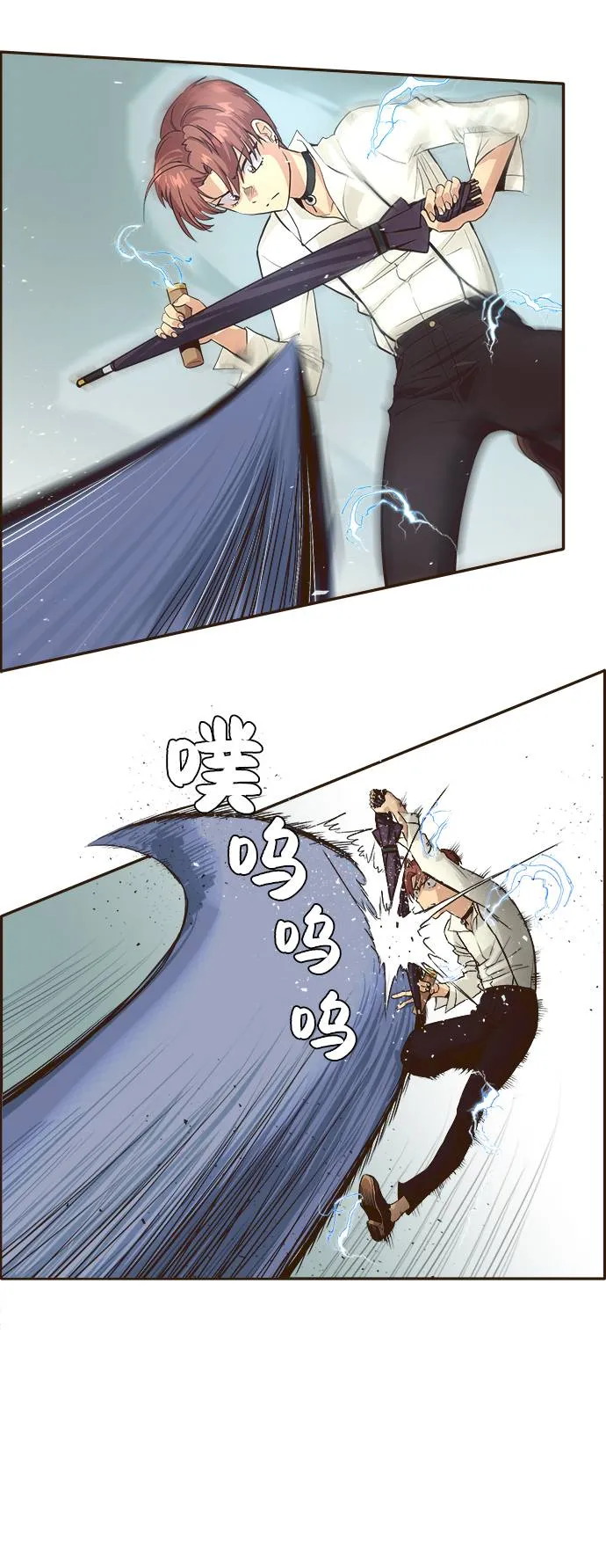 [第7话] 弥诺陶洛斯之眼 第38页