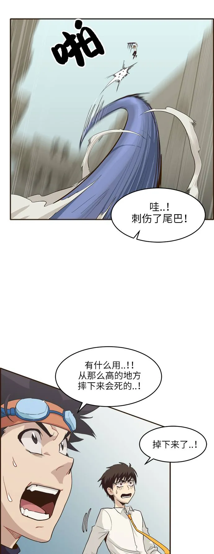 [第7话] 弥诺陶洛斯之眼 第39页