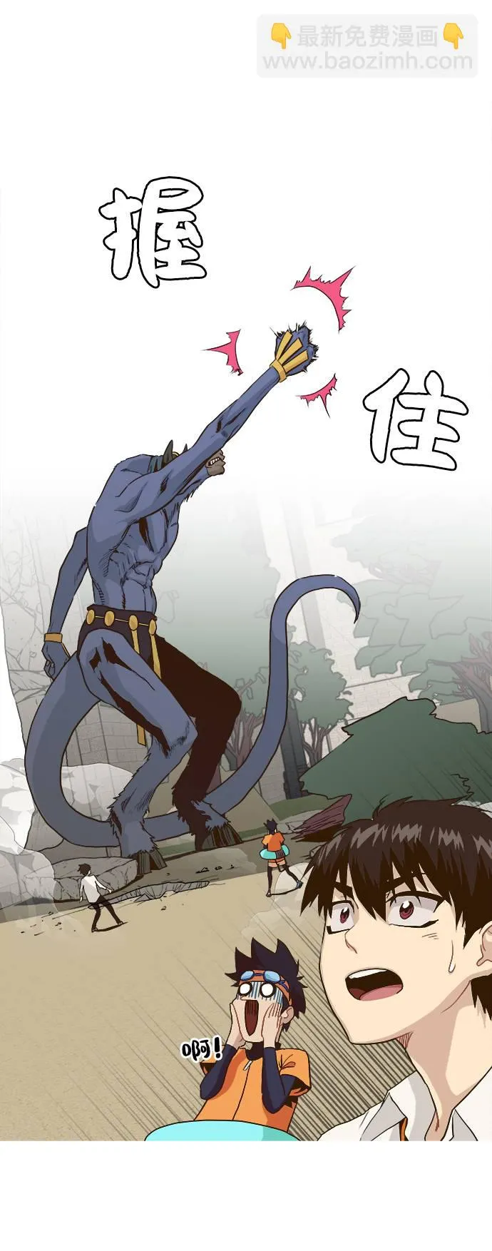 [第7话] 弥诺陶洛斯之眼 第43页