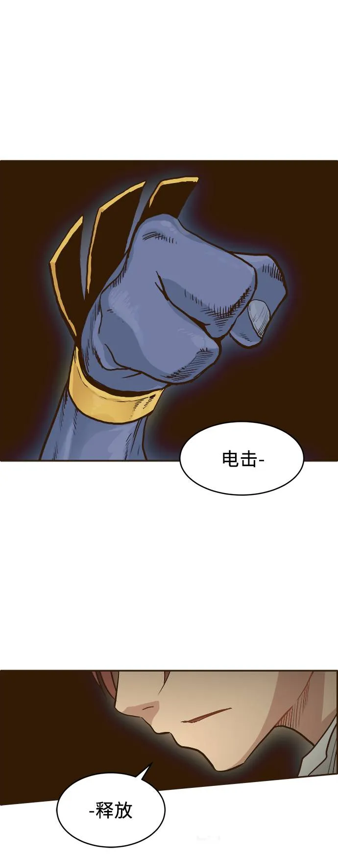 [第7话] 弥诺陶洛斯之眼 第44页