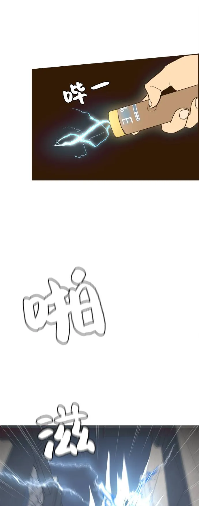 [第7话] 弥诺陶洛斯之眼 第45页