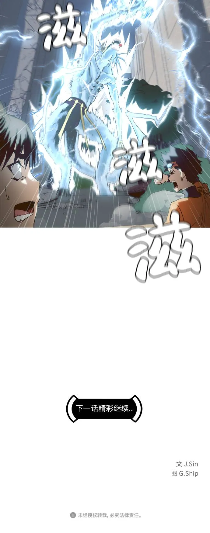 [第7话] 弥诺陶洛斯之眼 第46页