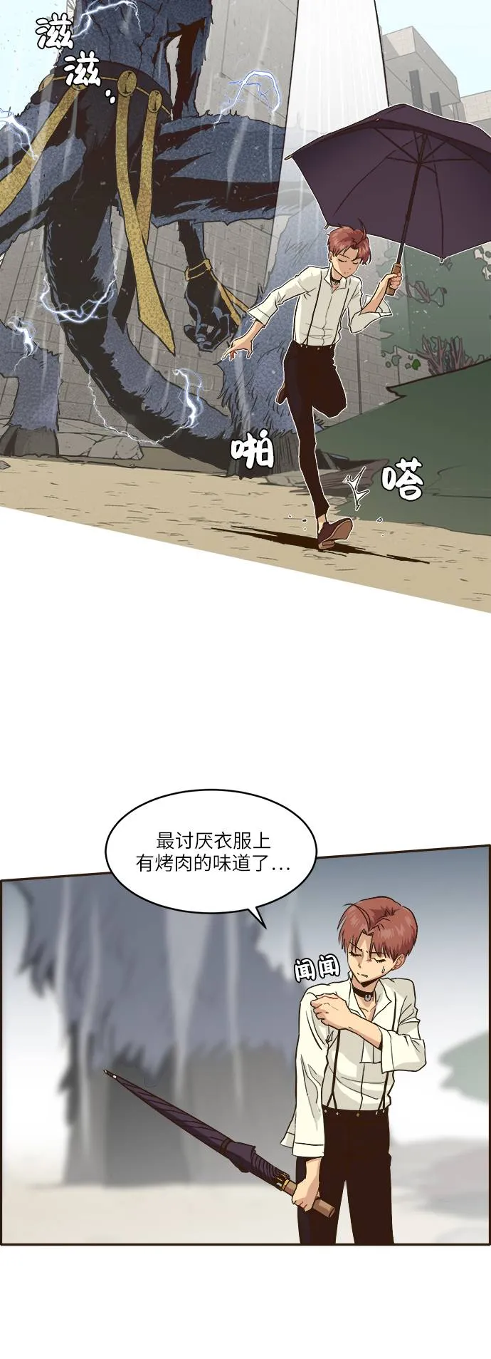 [第8话] 选择 第3页