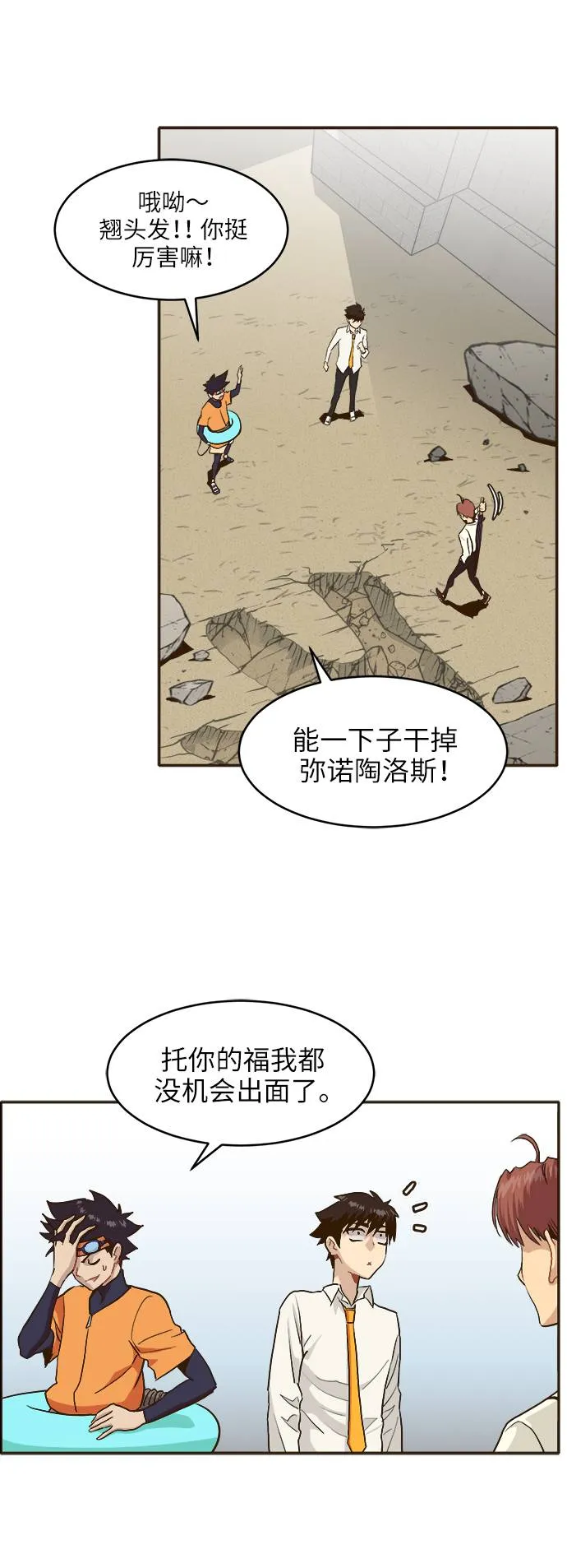 [第8话] 选择 第4页