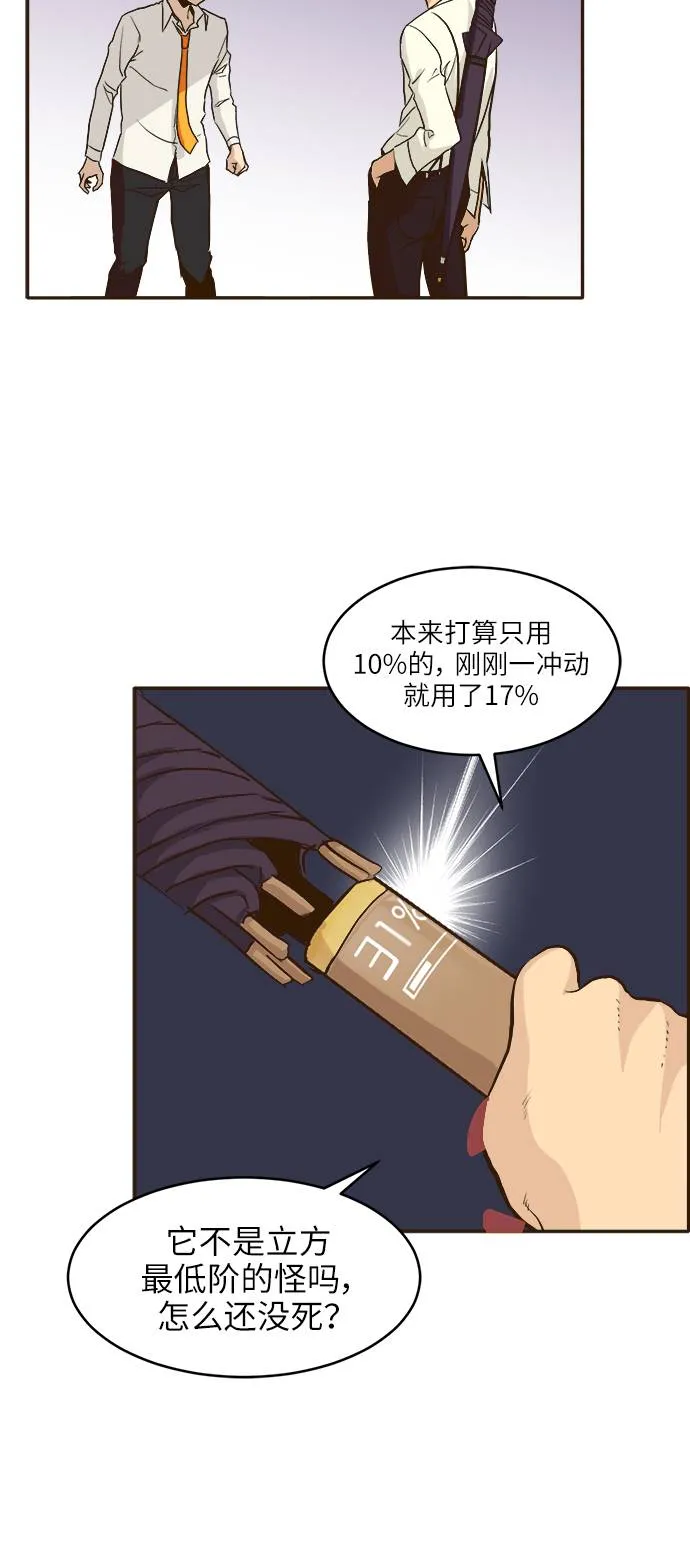 [第8话] 选择 第6页