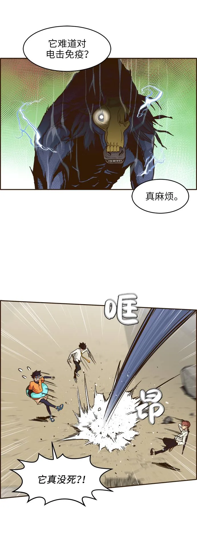 [第8话] 选择 第7页