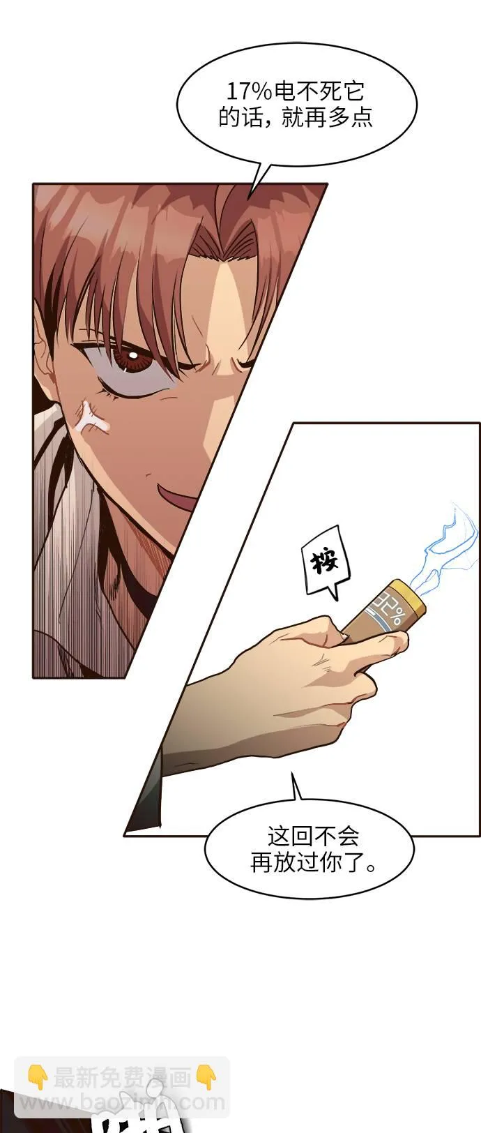 [第8话] 选择 第8页