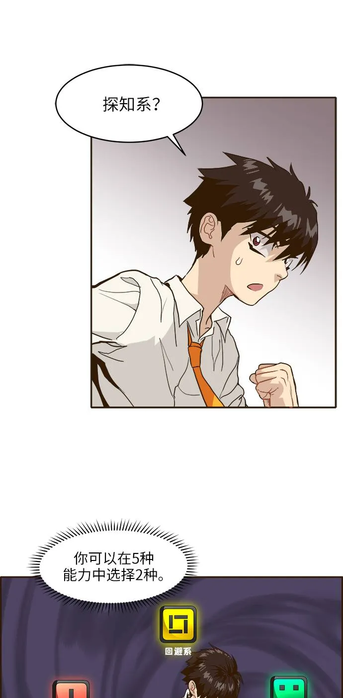 [第8话] 选择 第11页