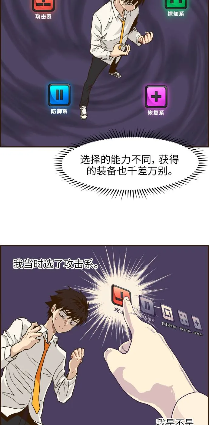 [第8话] 选择 第12页