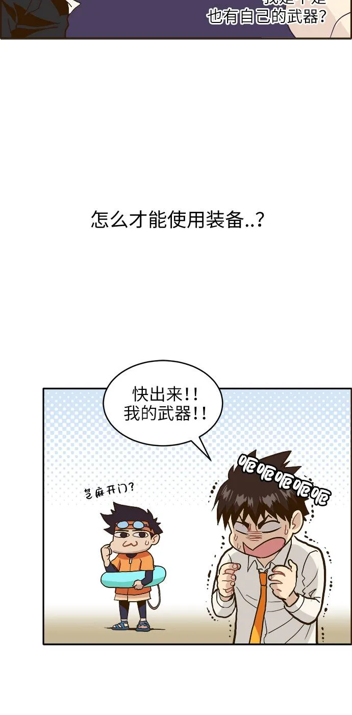 [第8话] 选择 第13页