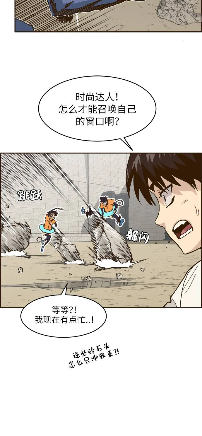 [第8话] 选择 第16页