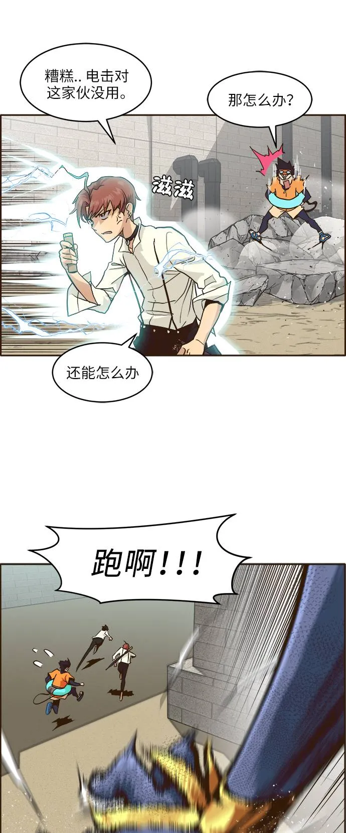 [第8话] 选择 第17页