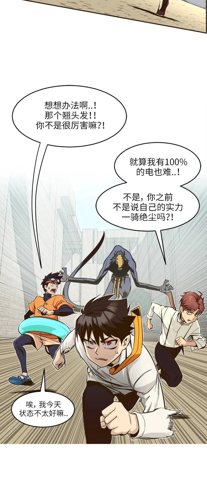 [第8话] 选择 第19页