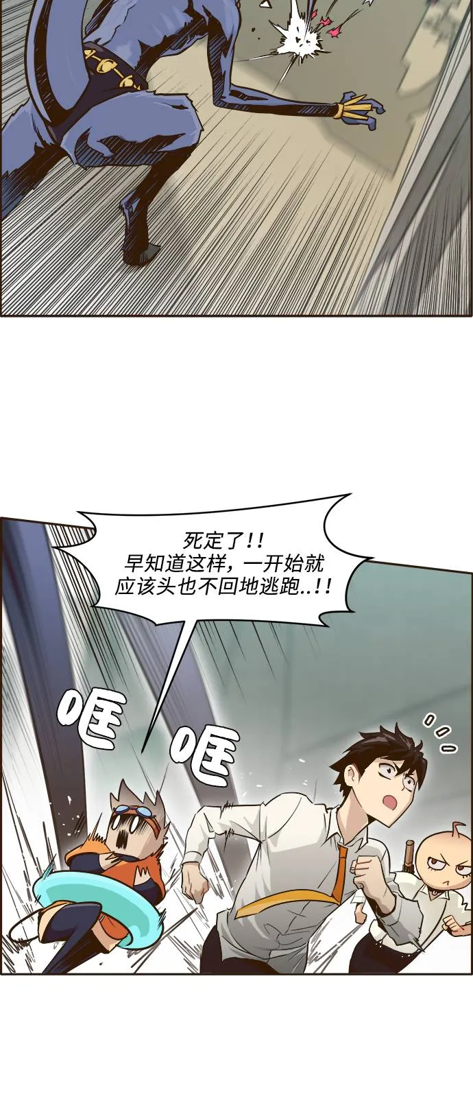 [第8话] 选择 第21页