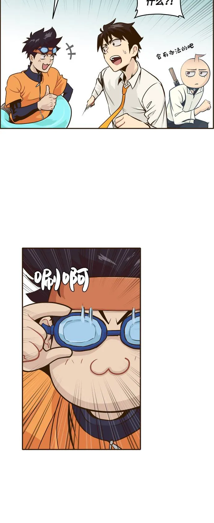 [第8话] 选择 第24页
