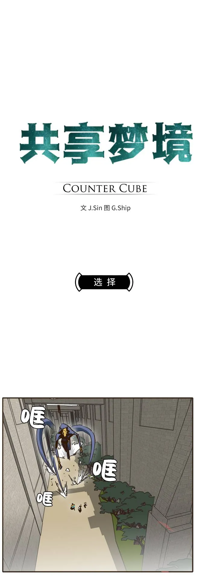 [第8话] 选择 第26页