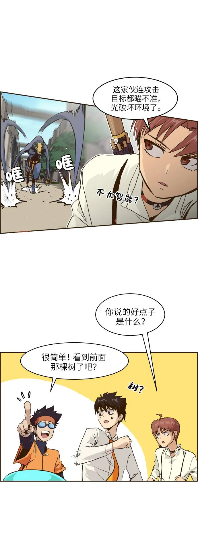 [第8话] 选择 第27页