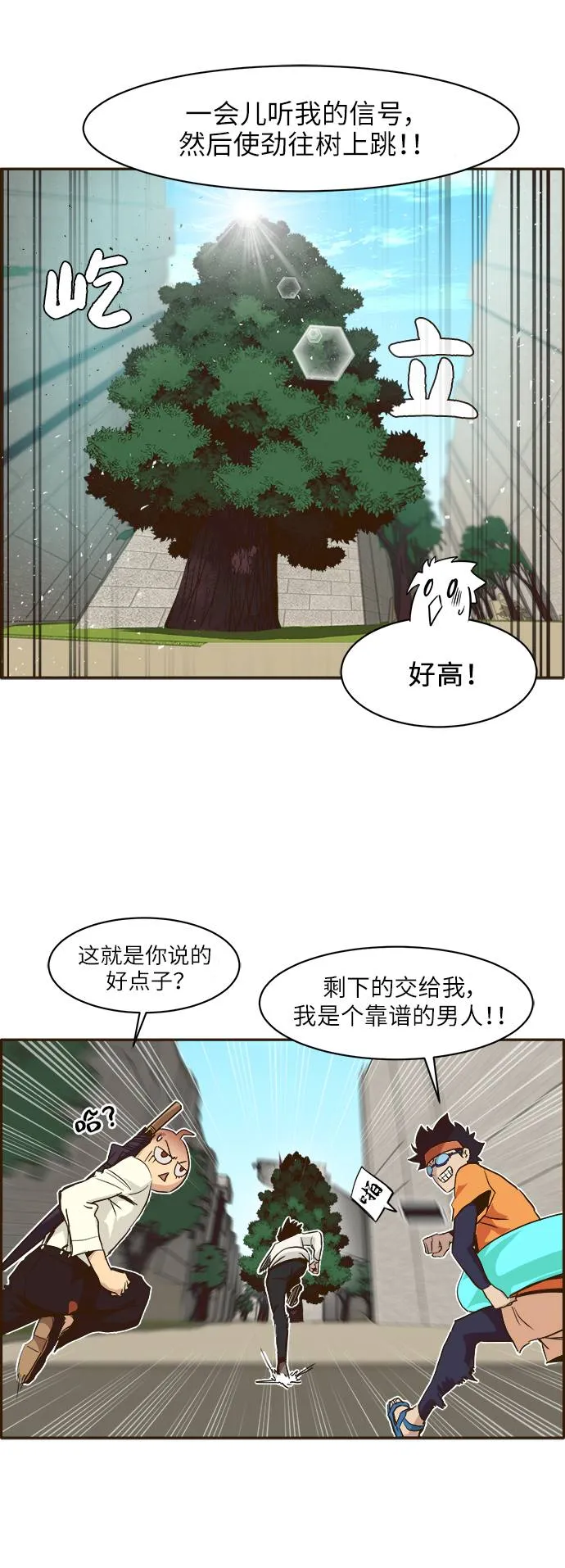 [第8话] 选择 第28页
