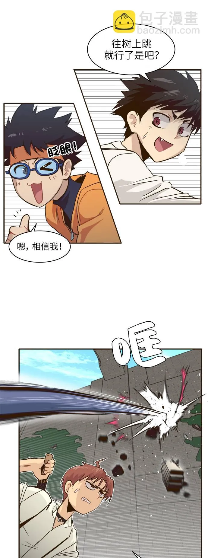 [第8话] 选择 第29页