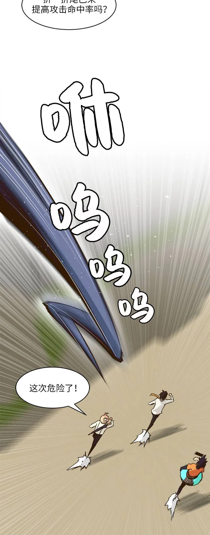 [第8话] 选择 第32页