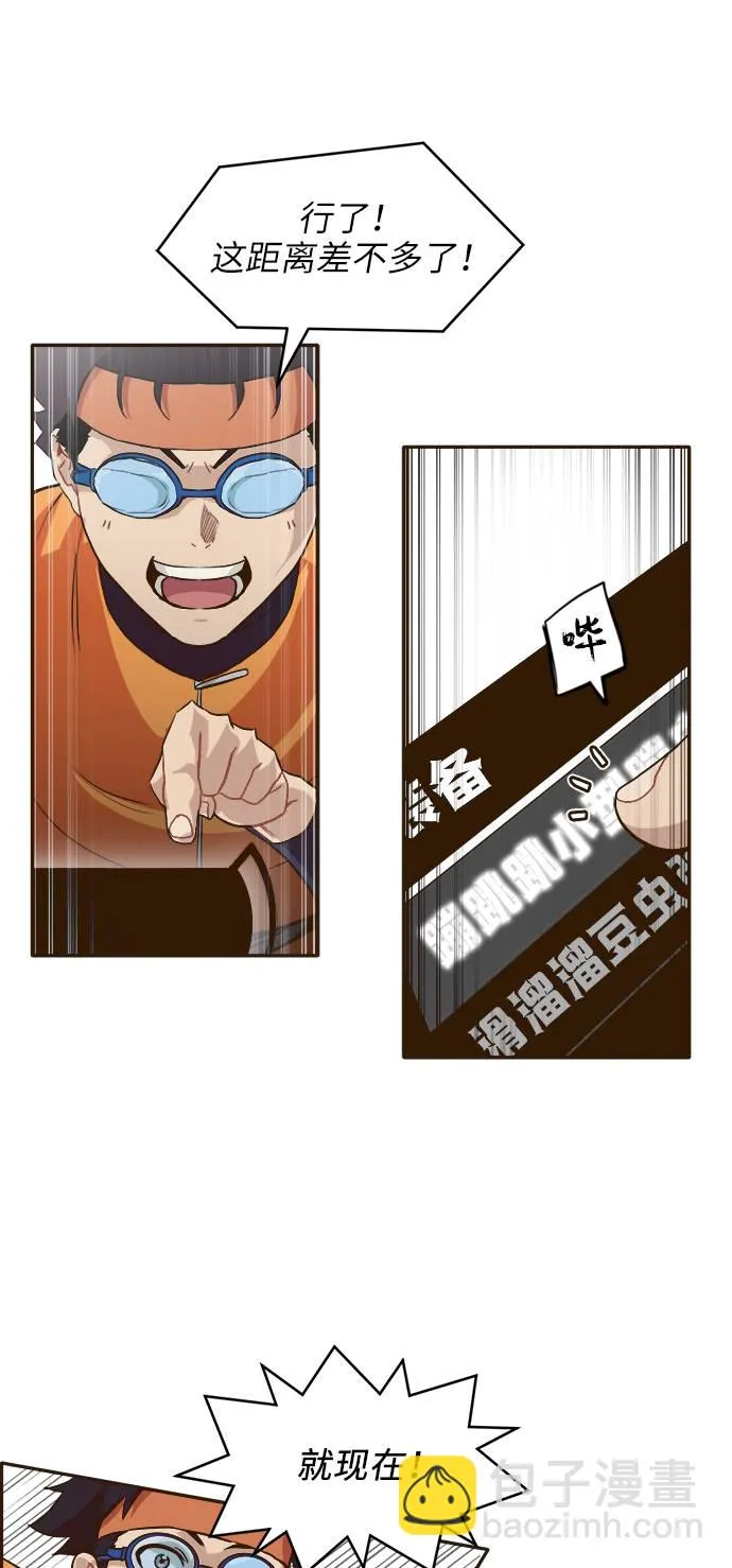 [第8话] 选择 第33页