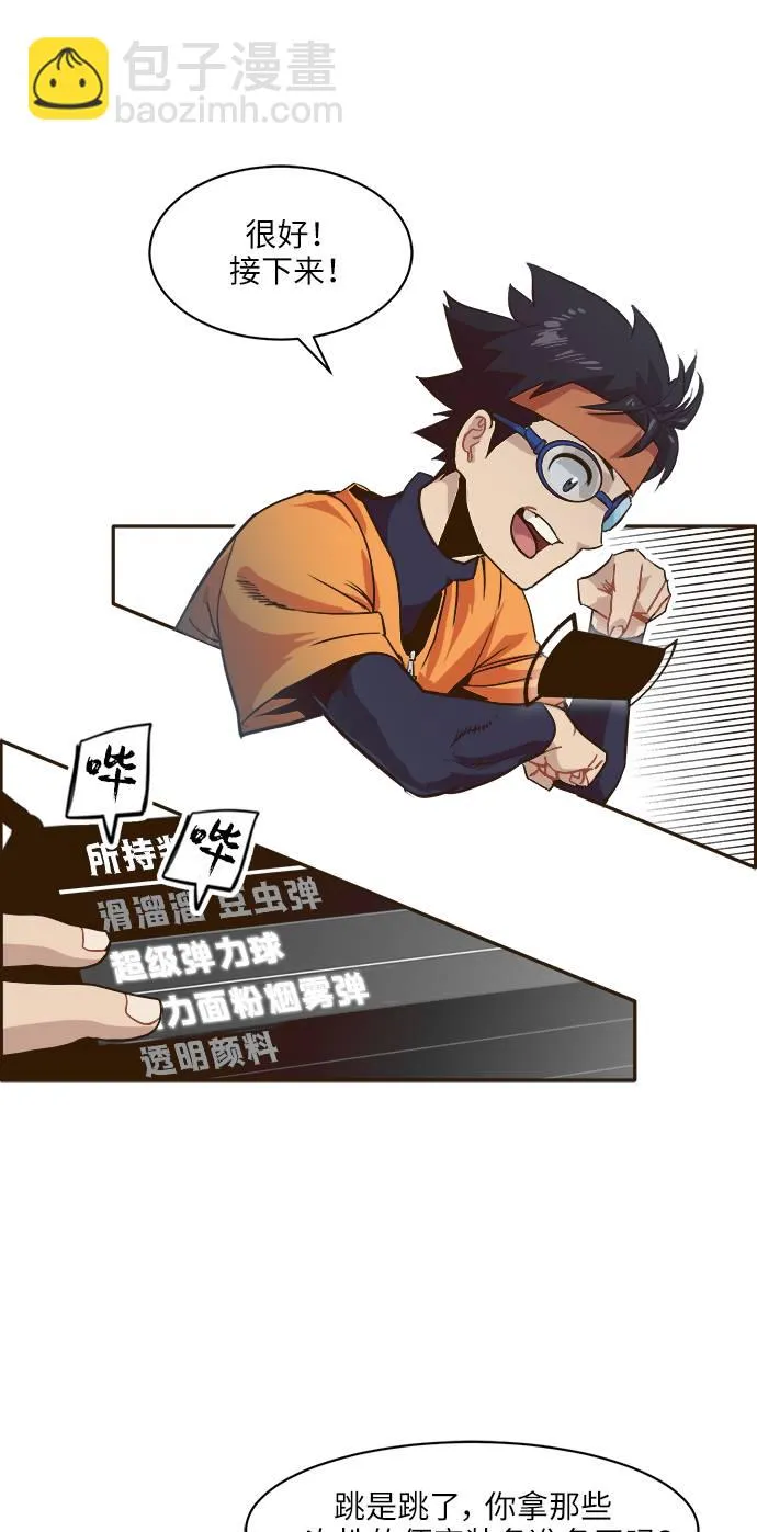 [第8话] 选择 第36页