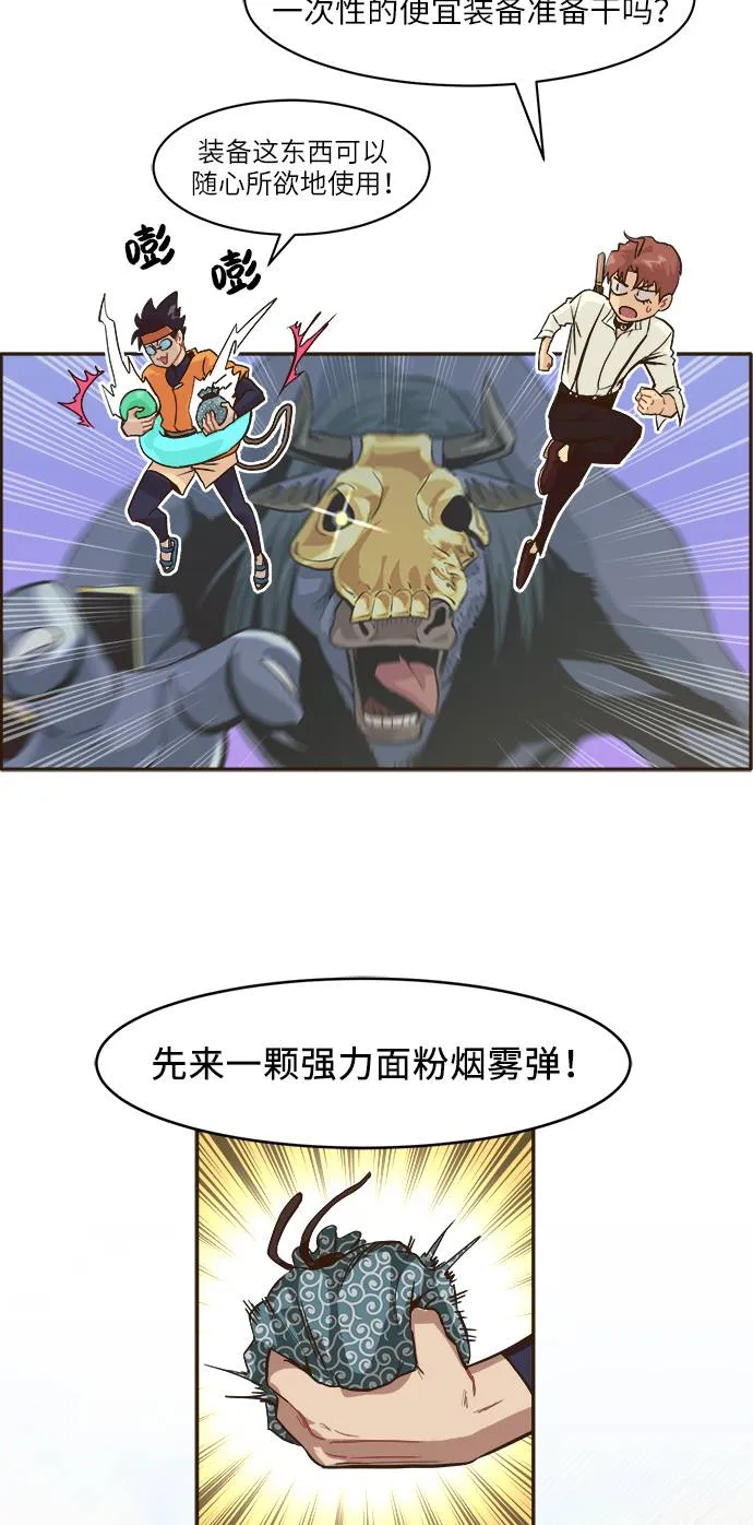 [第8话] 选择 第37页