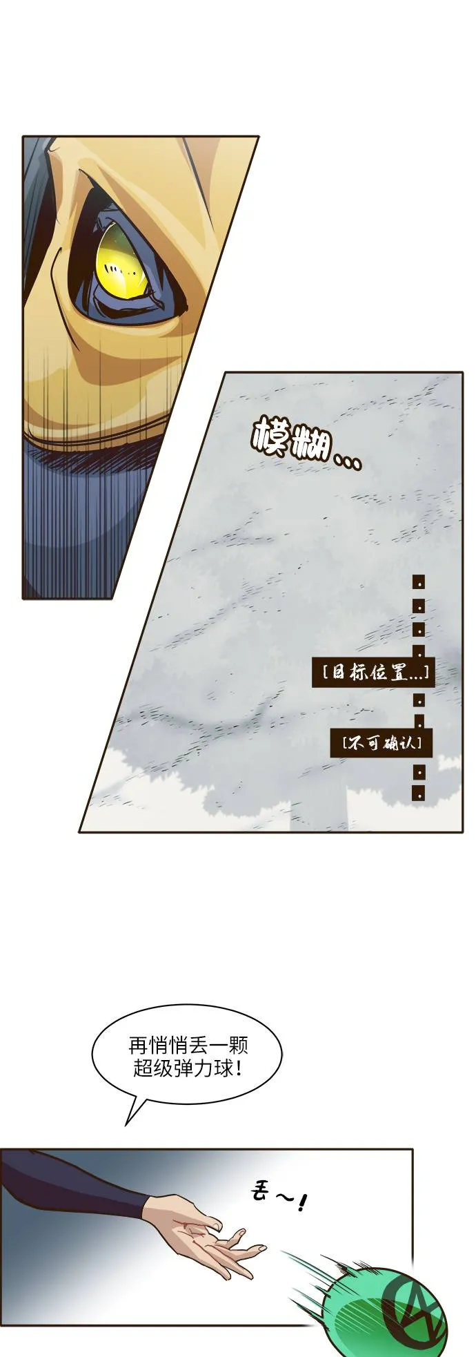 [第8话] 选择 第39页