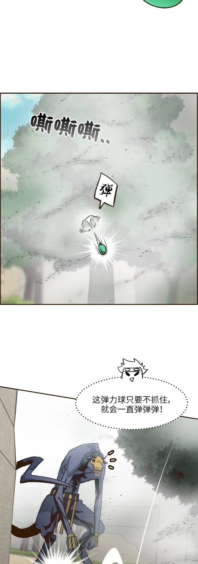 [第8话] 选择 第40页
